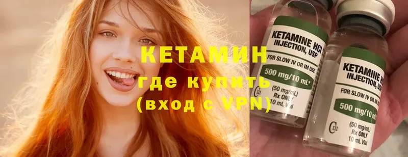 продажа наркотиков  Петровск  кракен как зайти  КЕТАМИН ketamine 